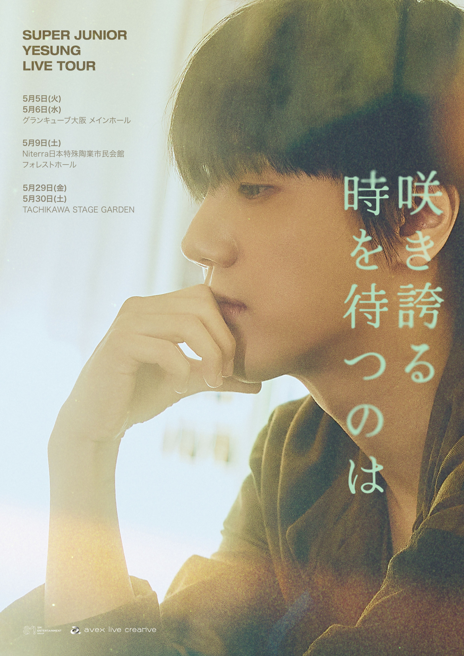 SUPER JUNIOR-YESUNG LIVE TOUR
『咲き誇る時を待つのは』